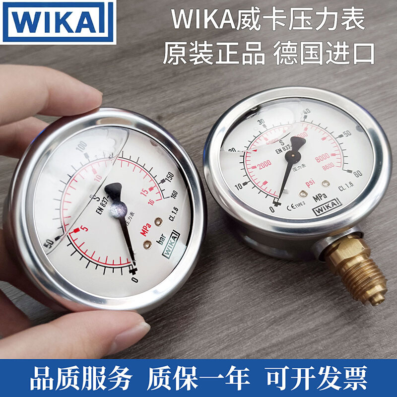 德国进口威卡压力表EN837-1耐震不锈钢测压液压表真空轴向表