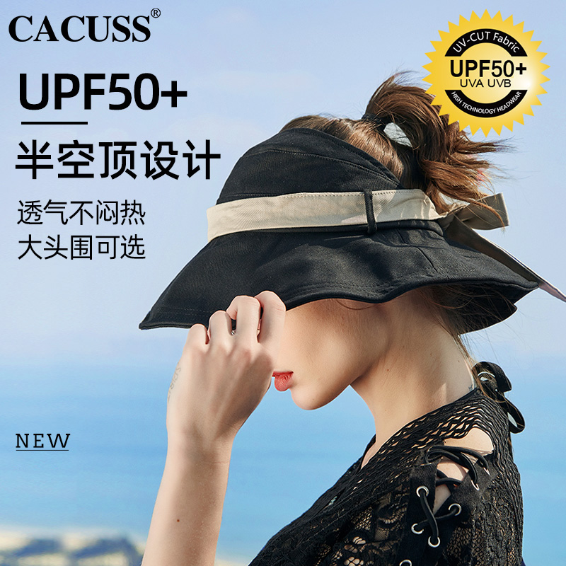 CACUSS防晒帽子女夏季新款遮阳帽女防紫外线大帽檐户外空顶太阳帽