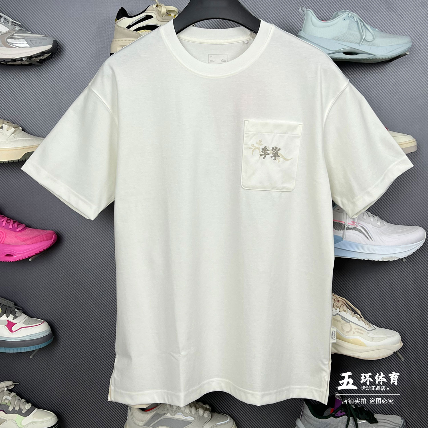 李宁T恤 2024夏季新款男子时尚潮流系列宽松短袖文化衫AHSU327