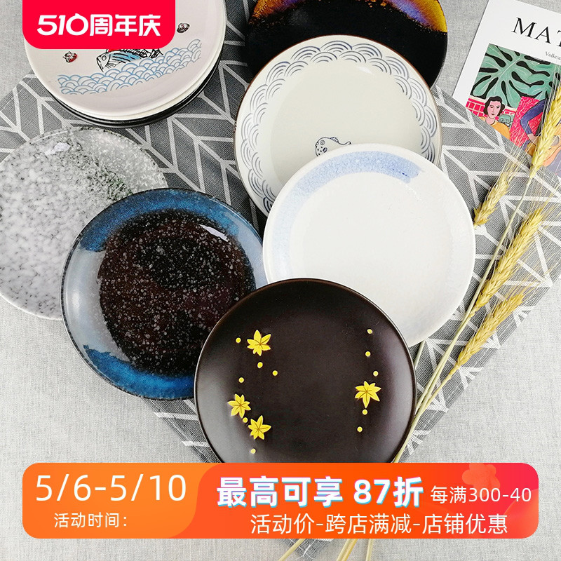 新中日式寿司碟子陶瓷圆形骨渣碟复古菜盘创意家用骨碟摆台餐具