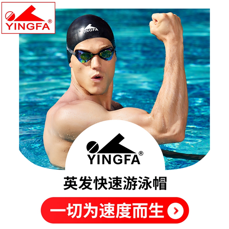 英发yingfa泳帽 比赛鲨鱼皮100%硅胶 钢盔快速游泳帽S双层材料L