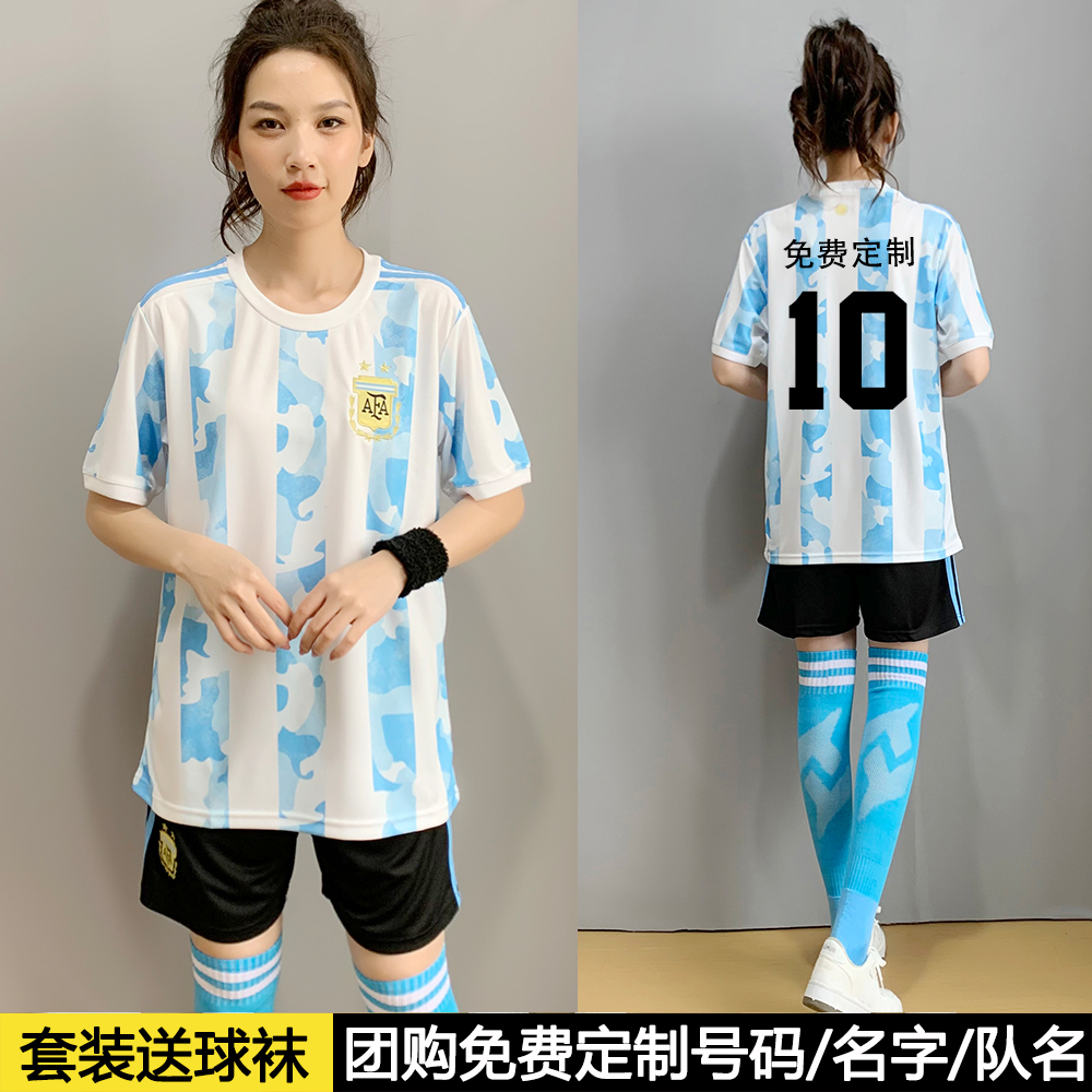 足球服男女套装阿根廷蓝白体育训练学生比赛队服梅西跑步球衣定制