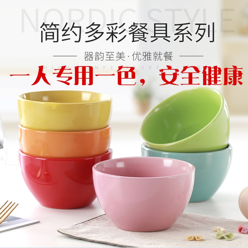 4-6只创意陶瓷碗家用吃米饭碗4.5英寸彩色家有儿女款餐具套装汤碗