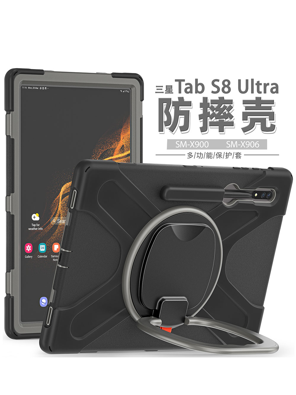 适用三星A7平板保护套S8ultra S8 S6 Lite S7FE Galaxy盖乐世平板电脑保护壳边框全包防摔外壳无磁带笔槽黑色