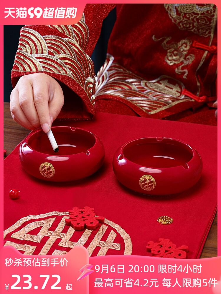 结婚烟灰缸红色陶瓷创意个性潮流家用客厅婚礼喜字烟缸婚庆用品