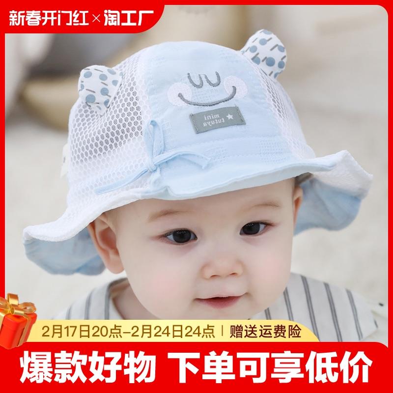 0一6月婴儿帽子夏季防晒太阳帽女宝宝6一12月儿童遮阳渔夫帽新生