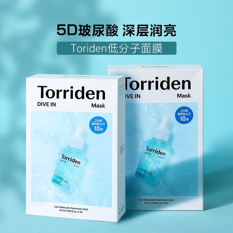 韩国正品Torriden桃瑞丹面膜玻尿酸积雪草精华面膜补水保湿舒缓