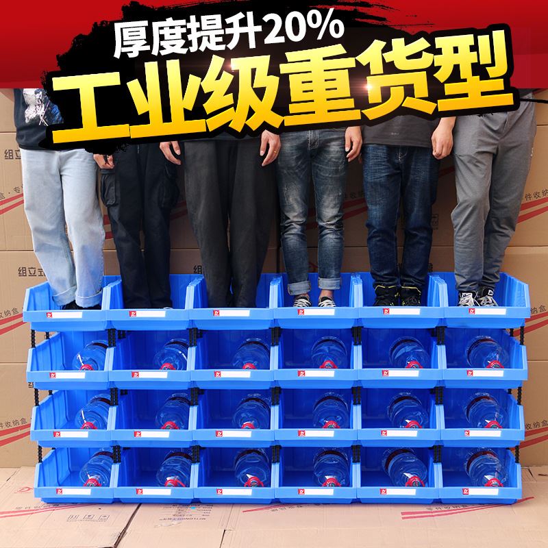 新品货架斜口分类零件盒组合式物料盒元件盒塑料盒螺丝盒工具箱收