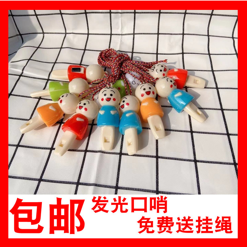 发光口哨带挂绳幼儿园派对六一儿童节男女孩创意玩具生日礼物哨子