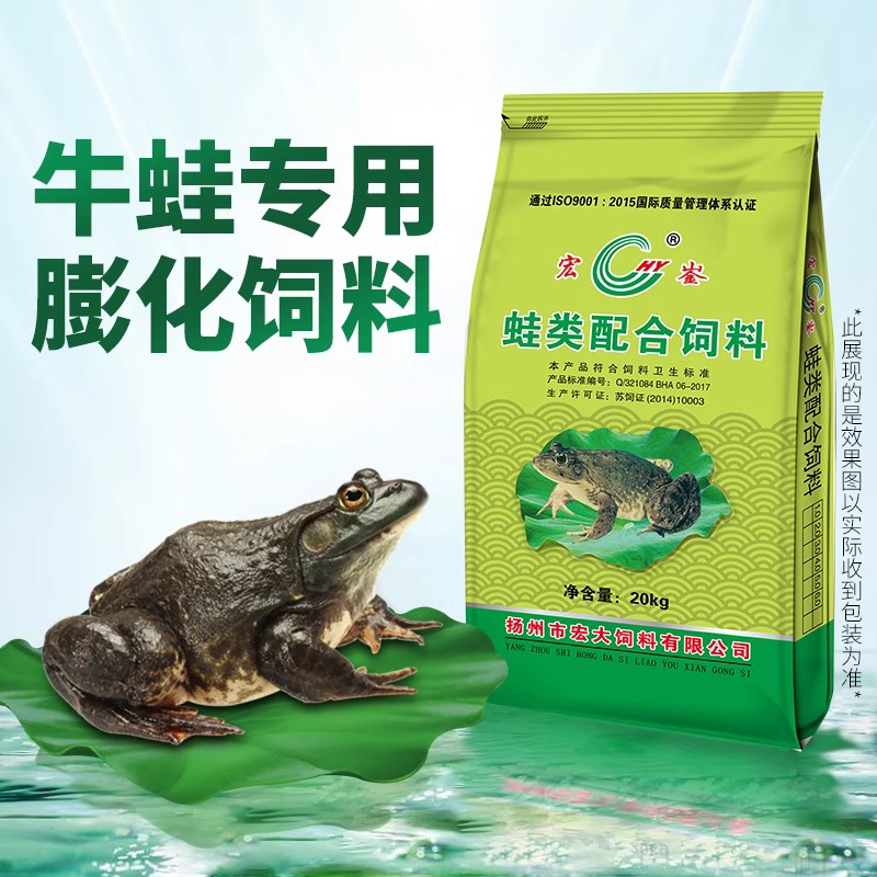 牛蛙专用饲料养殖菜蛙高蛋白膨化颗粒饲料厂家直销20kg