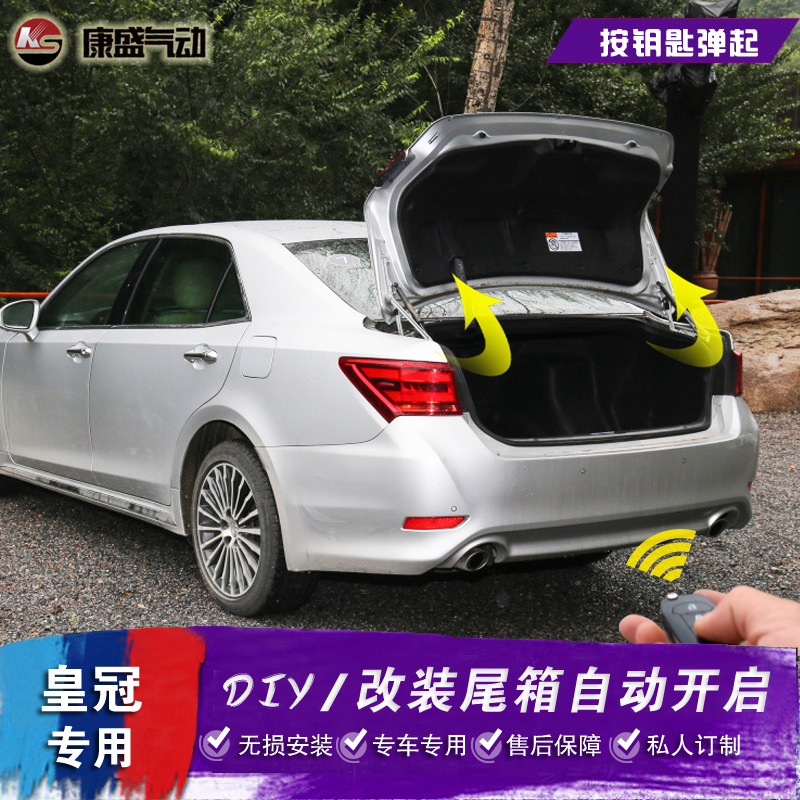 适用于丰田皇冠后备箱液压杆 改装尾箱自动升起 媲美电尾 配件
