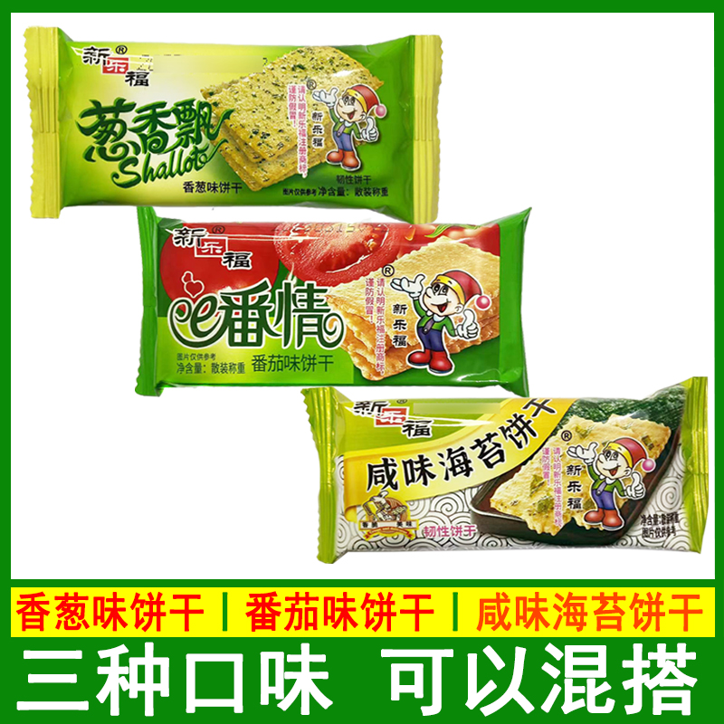 新乐福E番情番茄味饼干咸味海苔葱香飘韧性薄饼薄脆饼干零食食品