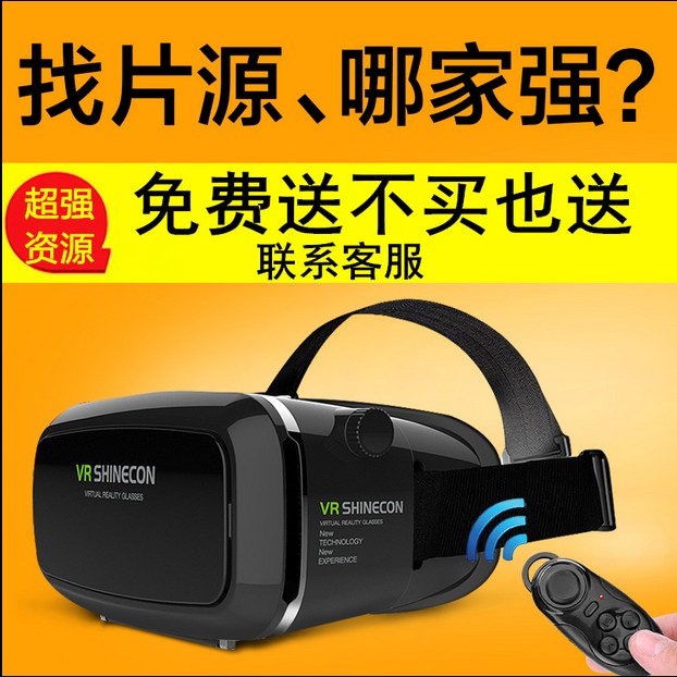 暴风魔镜虚拟性用品升级版头戴box头盔 3D眼镜手机虚拟现实VR眼镜