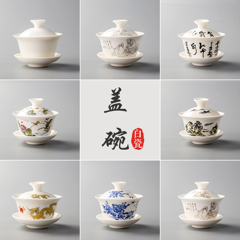 特价盖碗茶杯大号青花功夫茶具陶瓷三才碗白瓷青瓷茶碗单个泡茶碗