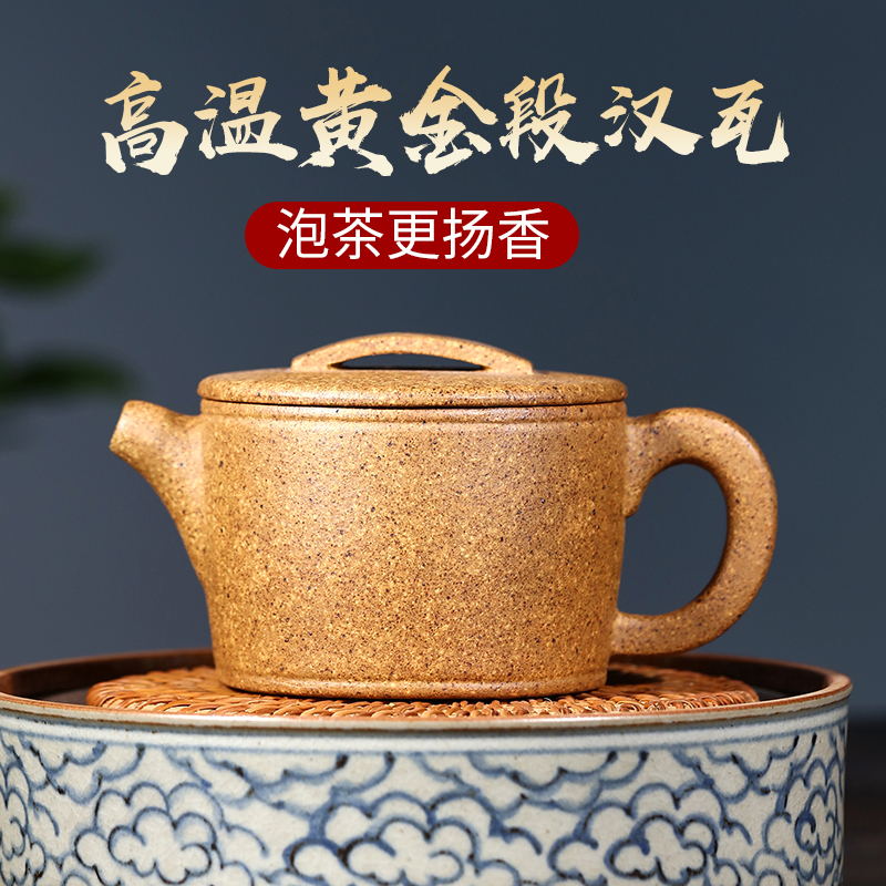 不酸洗宜兴名家紫砂壶纯全手工正品原矿高温黄金段泥汉瓦茶壶茶具