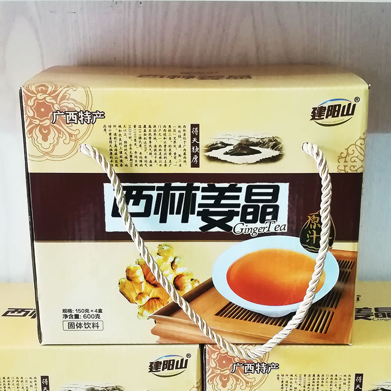 西林姜晶姜汁姜汤 古法红糖蜂蜜姜茶冲剂饮料 600g礼盒装百色特产