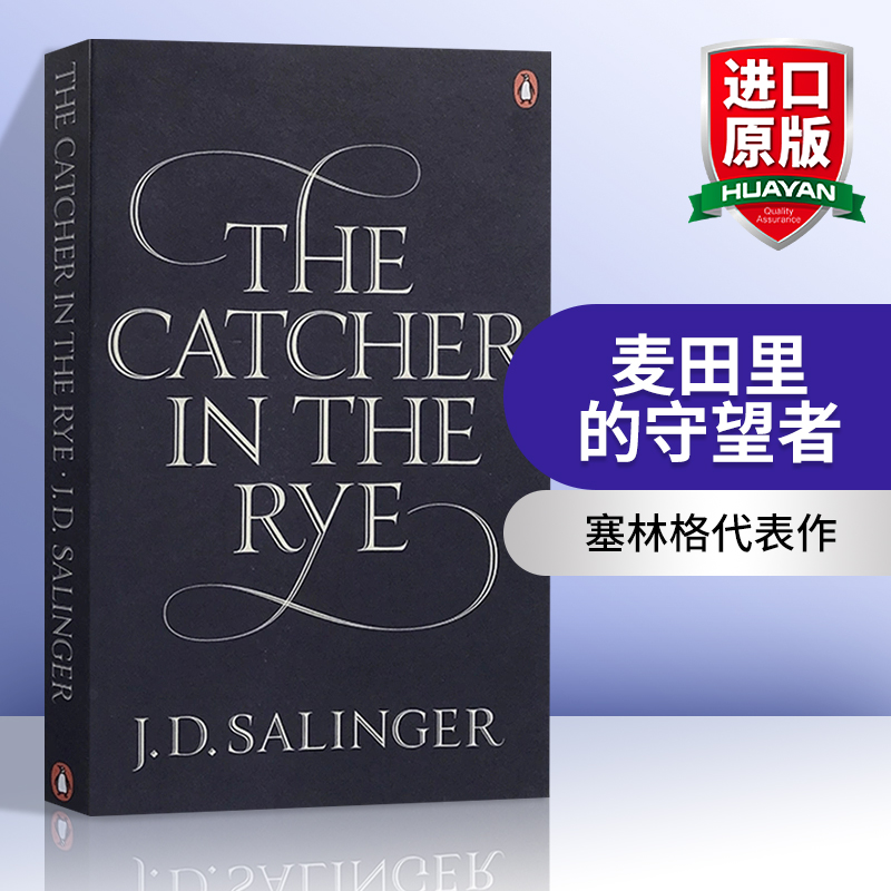 麦田里的守望者 英文原版 The Catcher in the Rye 塞林格 外国文学名著经典读物 中小学生英语课外阅读小说 英文版 进口书籍正版