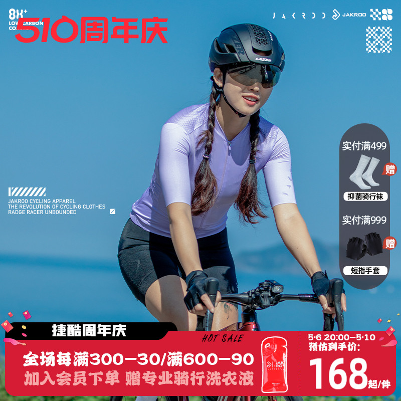 Jakroo捷酷新款夏季女士运动户外骑行短袖自行车女上衣套装透气