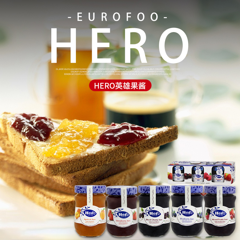 欧洲进口hero英雄蓝莓果酱草莓果酱烘焙早餐三明治面包涂抹酱网红