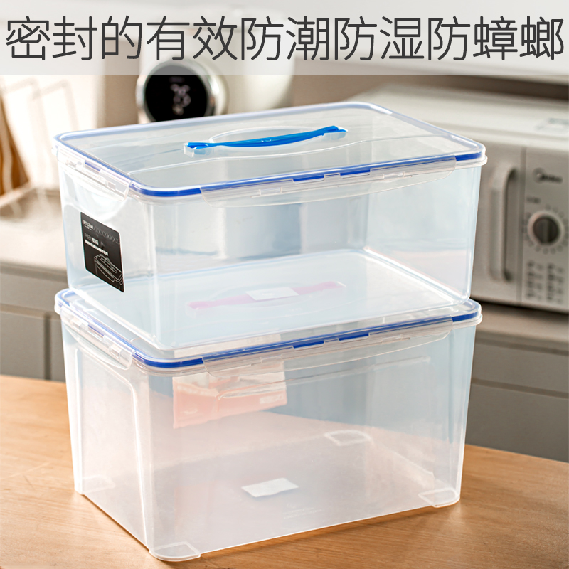 透明手提收纳盒带盖保鲜盒储物盒长方形食品箱小号杂物防潮密封箱