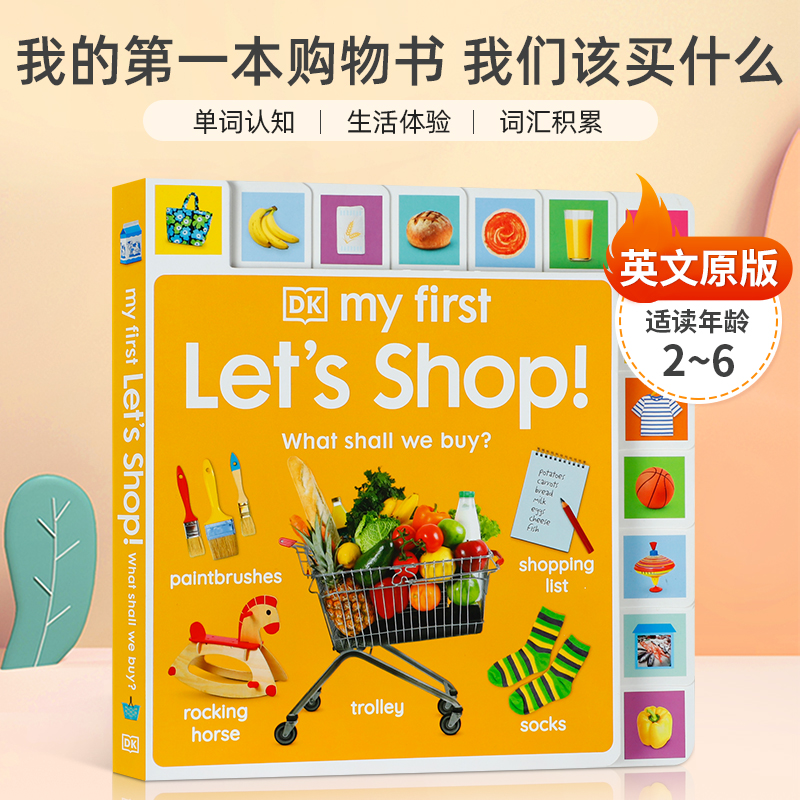 英文原版 DK My First Let's Shop! What Shall We Buy? 我的第一本购物书 我们该买什么 2-6岁儿童宝宝启蒙益智单词书