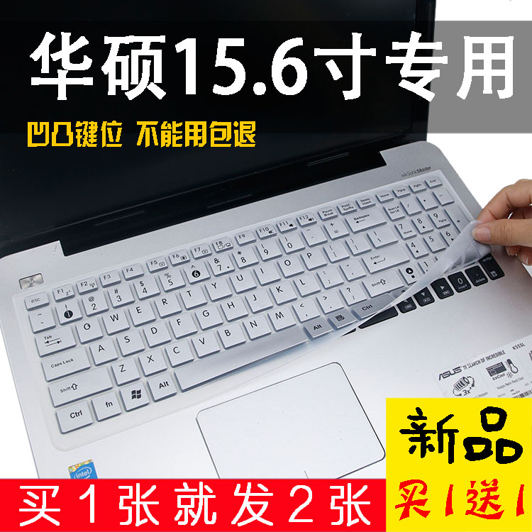 华硕键盘膜15.6寸适用N50 N51 N53S/J/D/T N56VZ N501JW N550JV贴