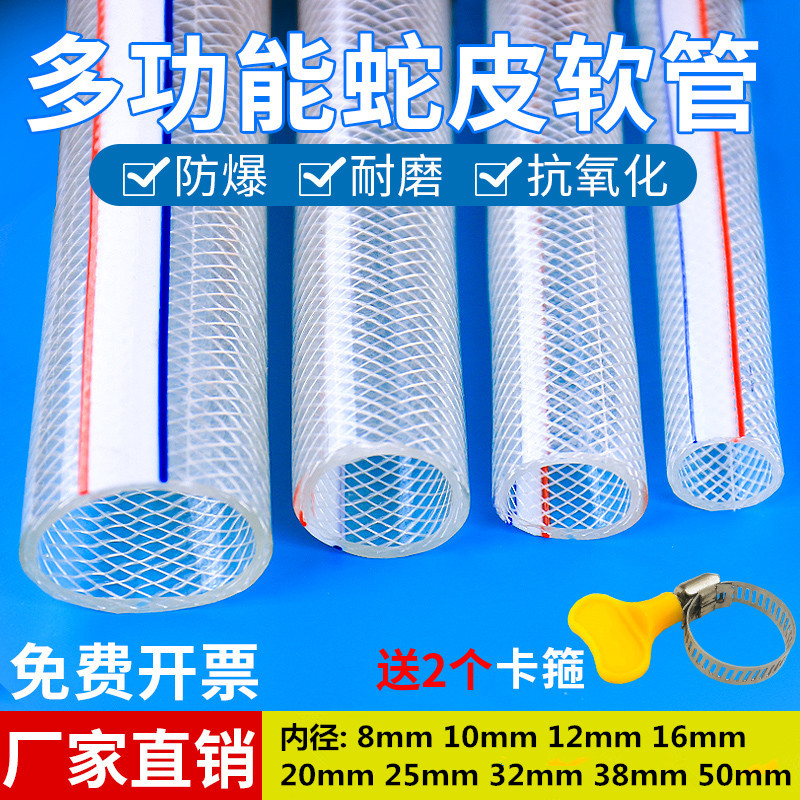水管软管家用PVC4分6分1寸防冻塑料浇水管自来水洗车蛇皮管牛筋管
