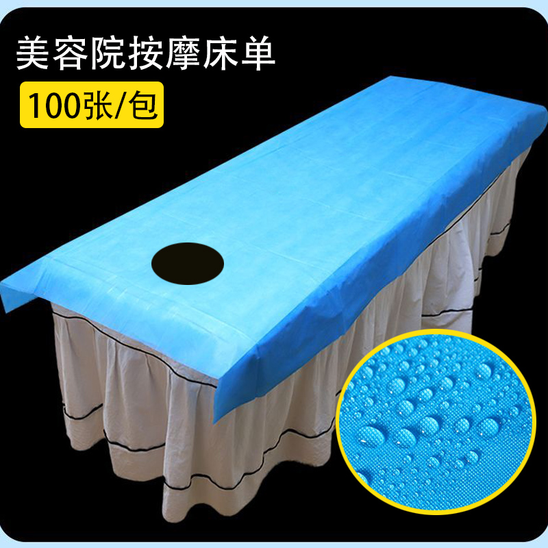 一次性床单美容院专用加厚透气防水防油按摩美容床垫带洞口80x180