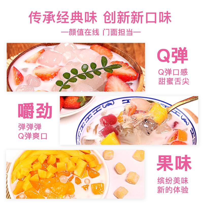 炫福阿达子汤圆多种口味亚达子qq果奶茶店专用漳州四果汤配料商用