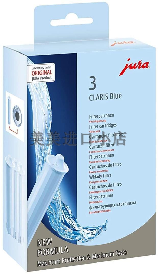 瑞士原装Jura优瑞咖啡机专用可瑞丝(CLARIS)蓝/智能滤芯系统滤棒