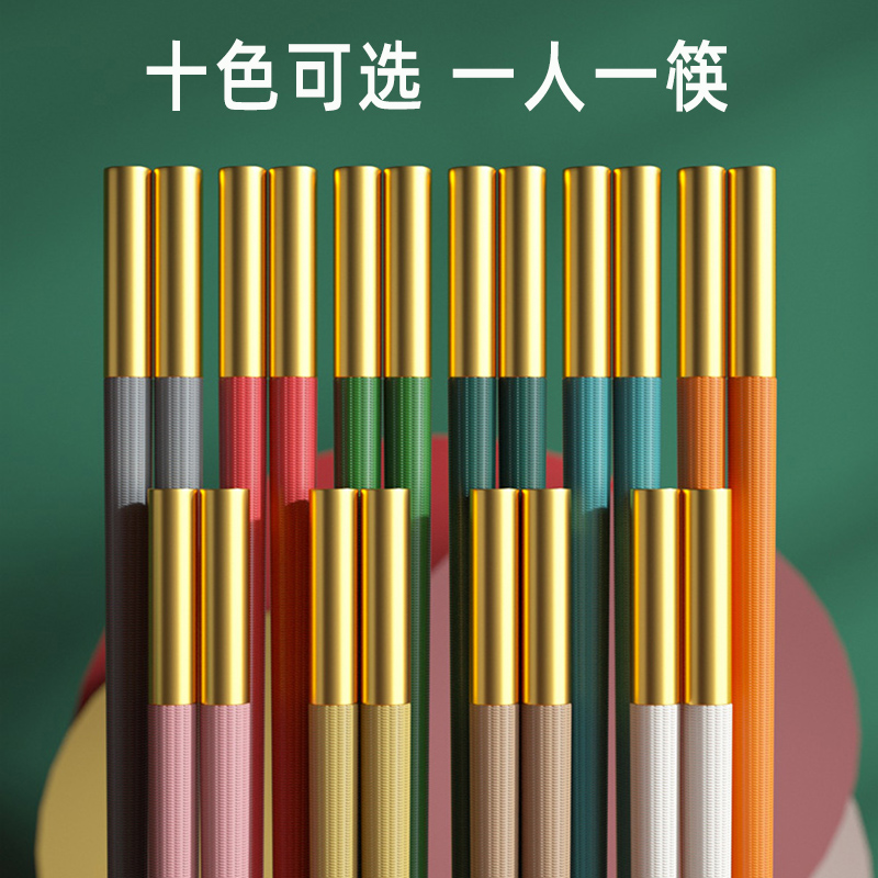 筷子家用高档合金筷专人专用家庭2024新款高颜值分餐快子一人一筷