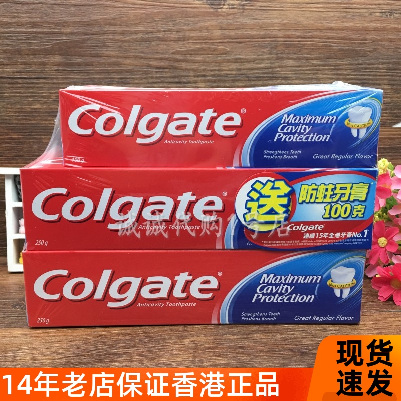 香港正进口高露洁经典防蛀牙膏250gX2送100g去牙黄去口臭亮白清新