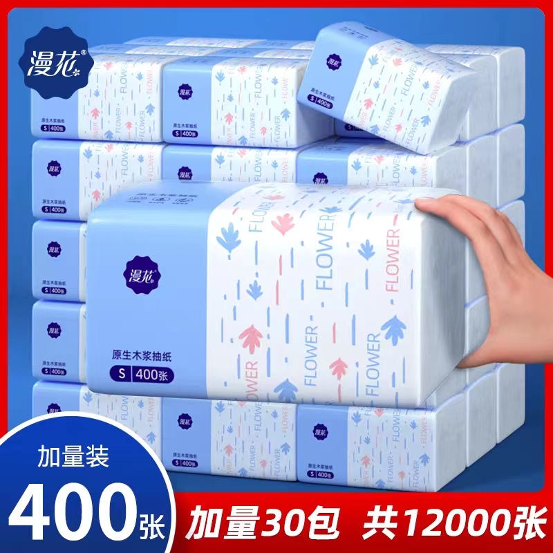 400张30包漫花纸巾整箱抽纸家用餐巾纸加厚卫生纸抽木浆实惠装