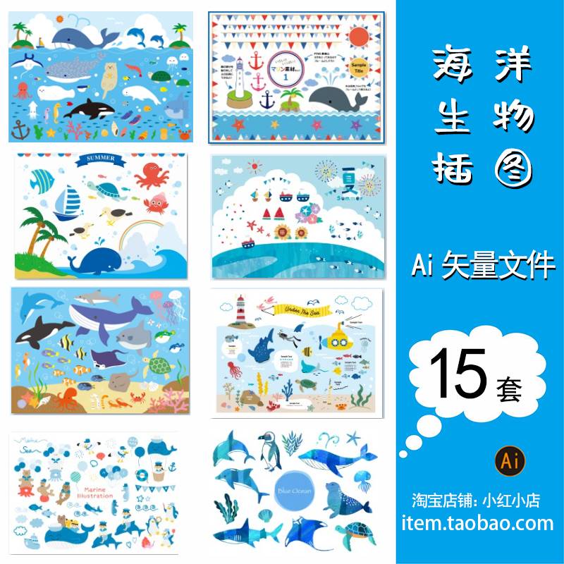Q版海洋生物卡通动物鲸鱼章鱼海底世界插画设计背景矢量图片素材