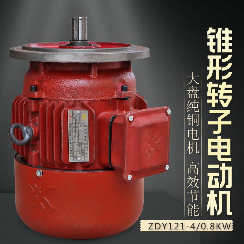 南京总厂ZDY121-408KW锥形转子制动三相异步大盘运行电机建筑国标