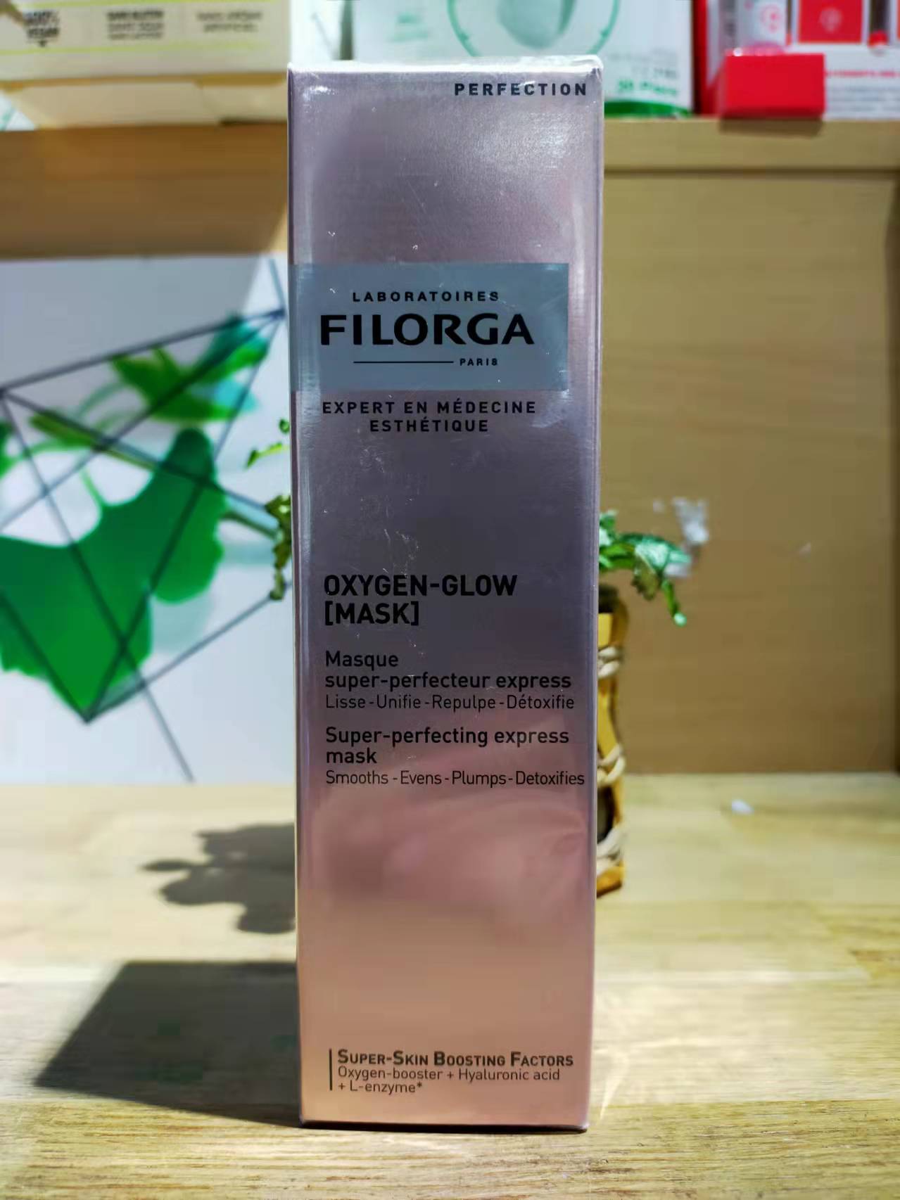 直邮法国Filorga菲洛嘉oxygen glow樱花注氧保湿提亮面膜75ml