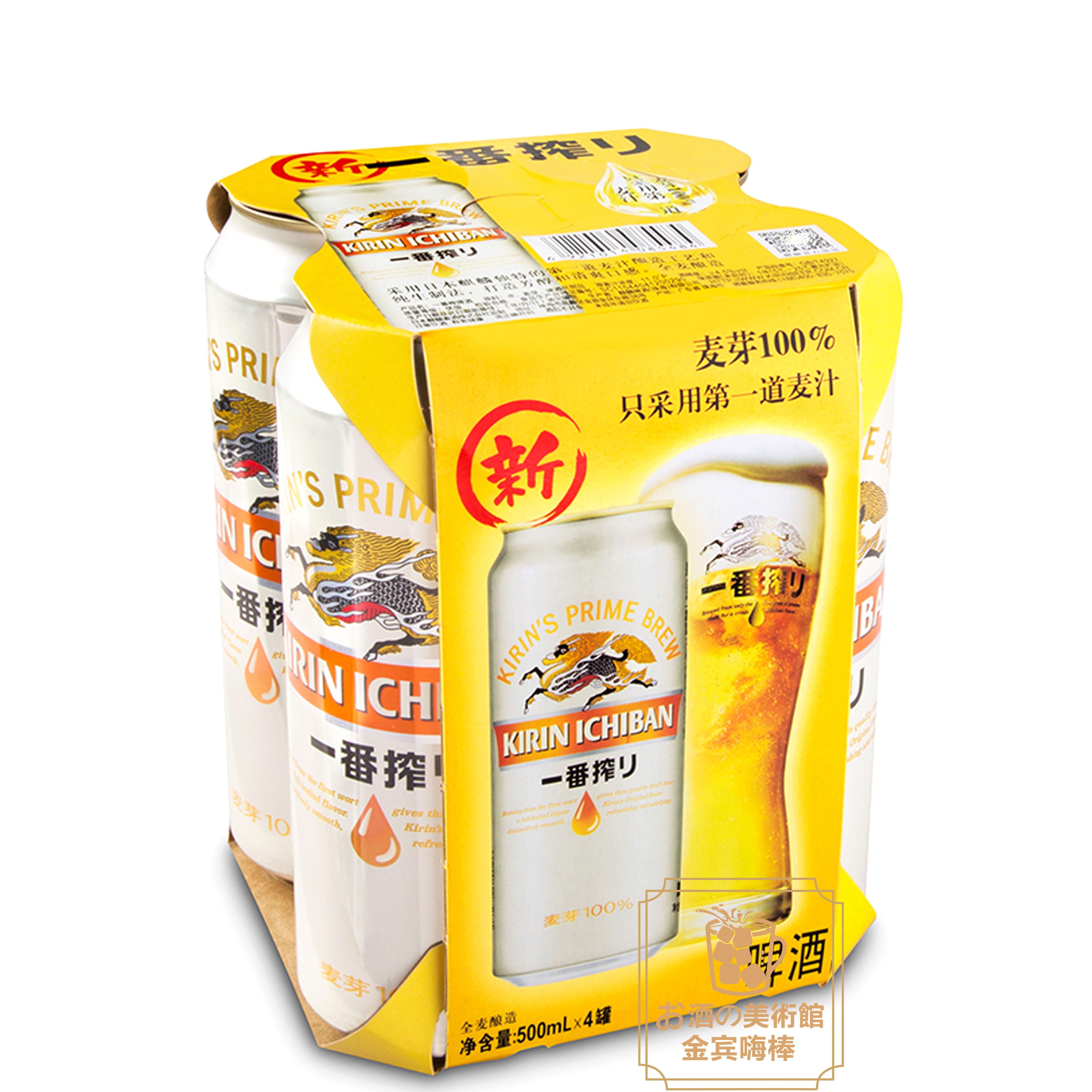日本进口麒麟一番榨无糖啤酒樱季节黑生迷你罐装产品江浙沪包邮