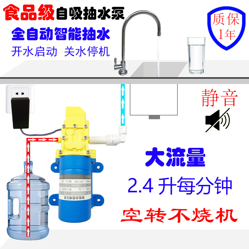 厨房抽水器净水器废水再利用抽水泵奶茶店制冰机开水器桶装水抽水