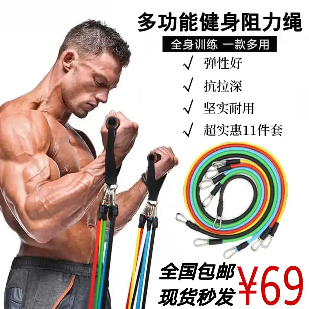 楚檀小店多功能健身阻力绳黑科技十一件套全身训练拉力绳锻炼神器