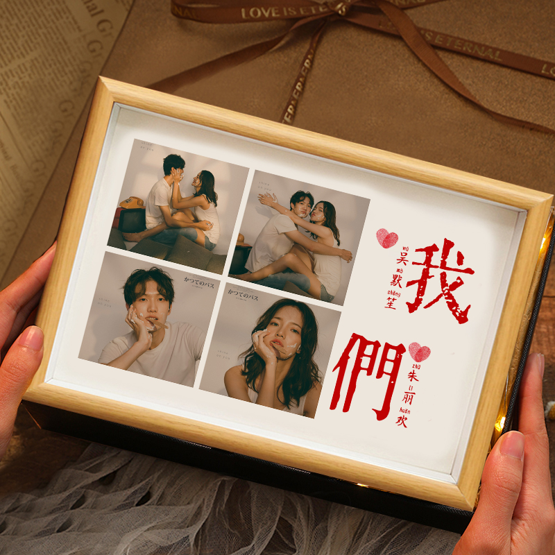七夕情人节DIY照片定制相框送男朋友生日礼物摆台1周年女情侣纪念