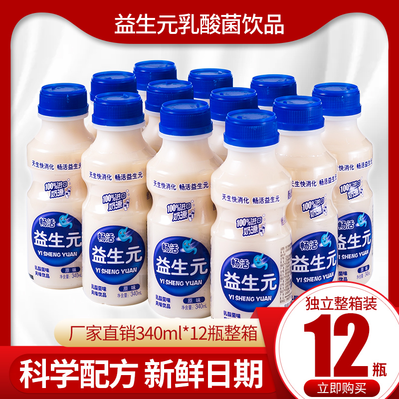 动力消化整箱风味饮品瓶装益生菌大人调理肠胃酸奶乳酸菌酸奶