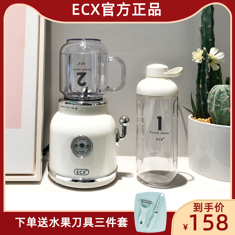 ECX榨汁机家用小型迷你复古多功能便携式果汁机水果炸汁原汁机