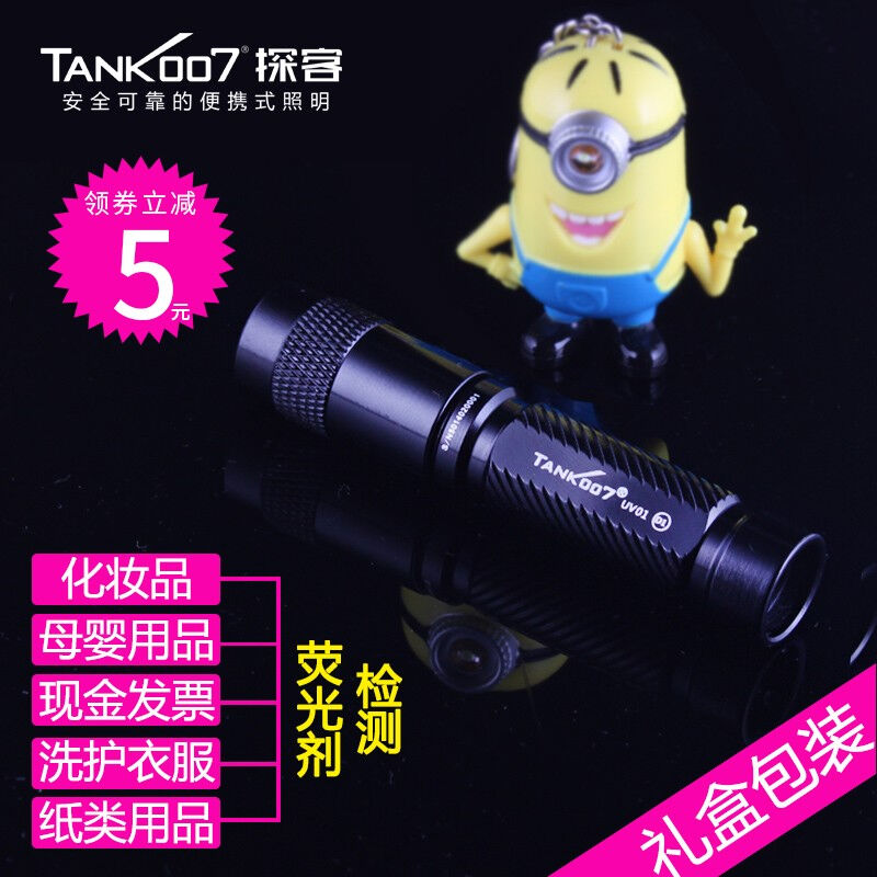 TANK007探客UV01荧光剂检测笔紫外线手电筒365鉴定紫光灯迷你检测