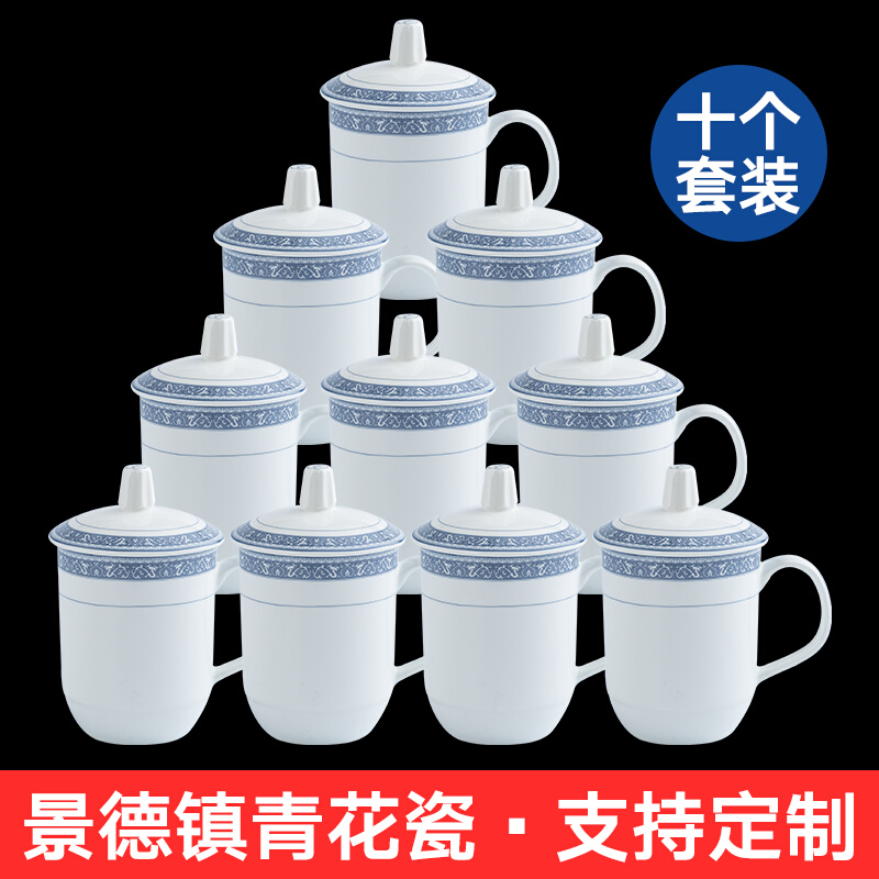 亚彩景德镇青花茶杯陶瓷家用带盖骨瓷水杯会议办公室杯子定制刻字