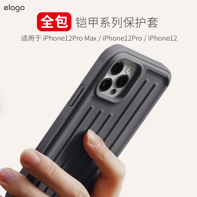 elago适用于苹果12手机壳iPhone12ProMax防摔全包pro保护套行李箱集装箱造型潮男女TPU情侣