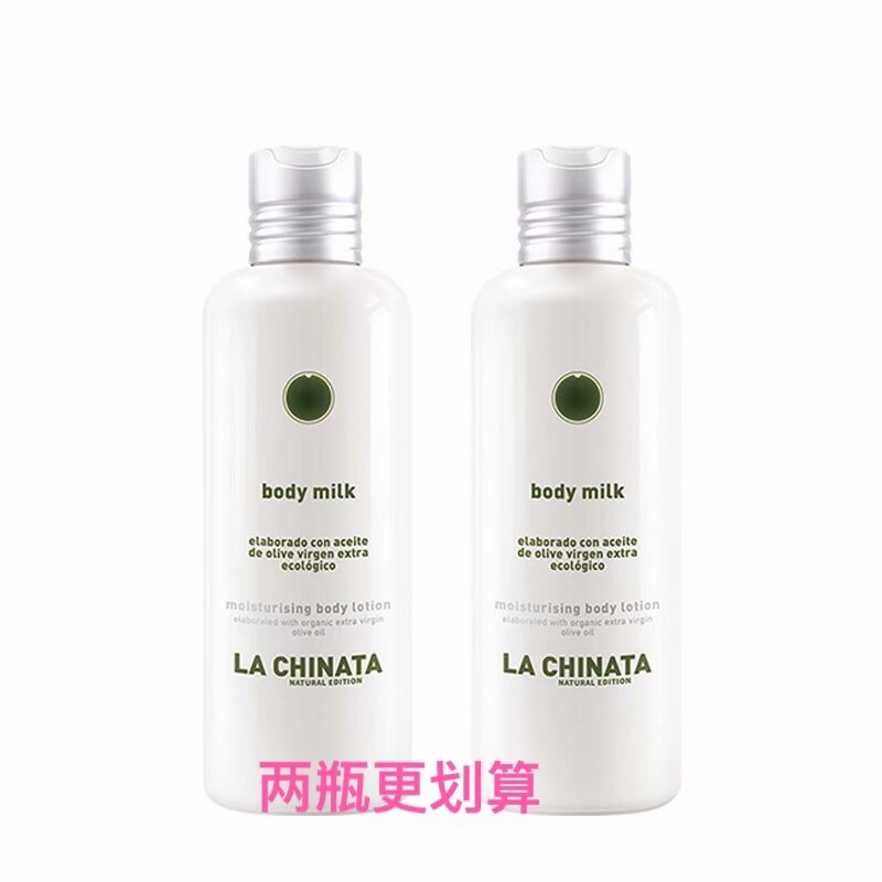 2瓶西班牙lachinata希那塔橄榄油精华身体润肤乳250ml*2保湿补水