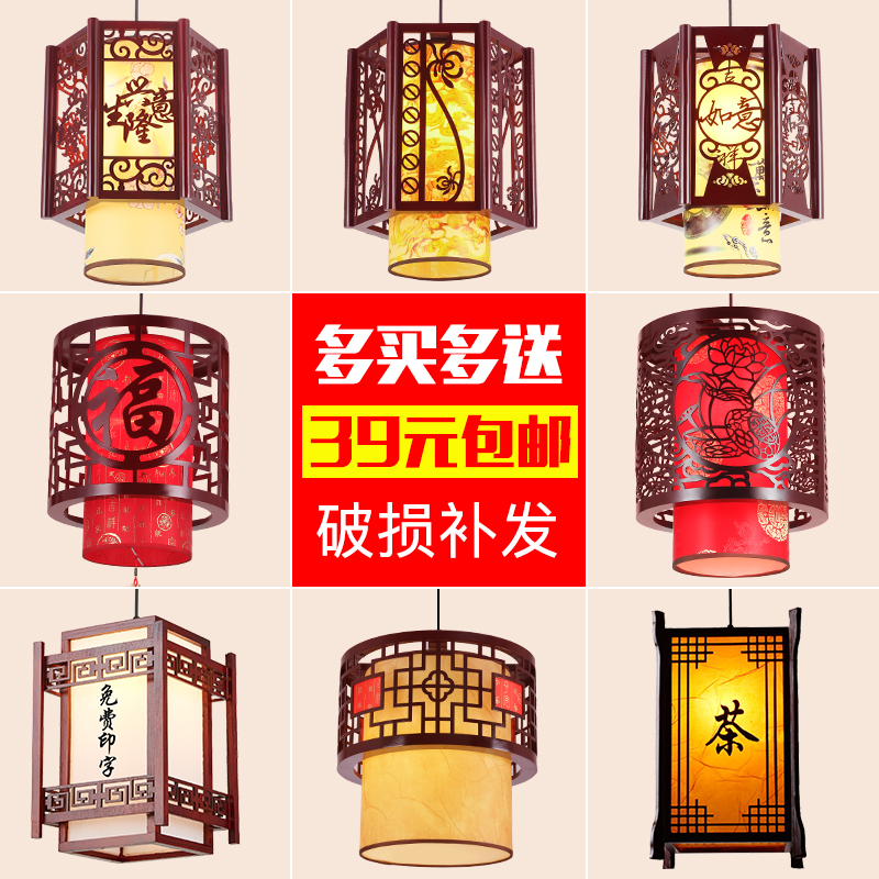 中式小吊灯复古中国风餐厅过道现代吧台木艺古典羊皮火锅灯笼灯具