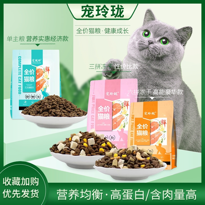 邢台圣乐贝宠物用品销售有限公司的小店猫粮5斤10斤20斤营养增肥