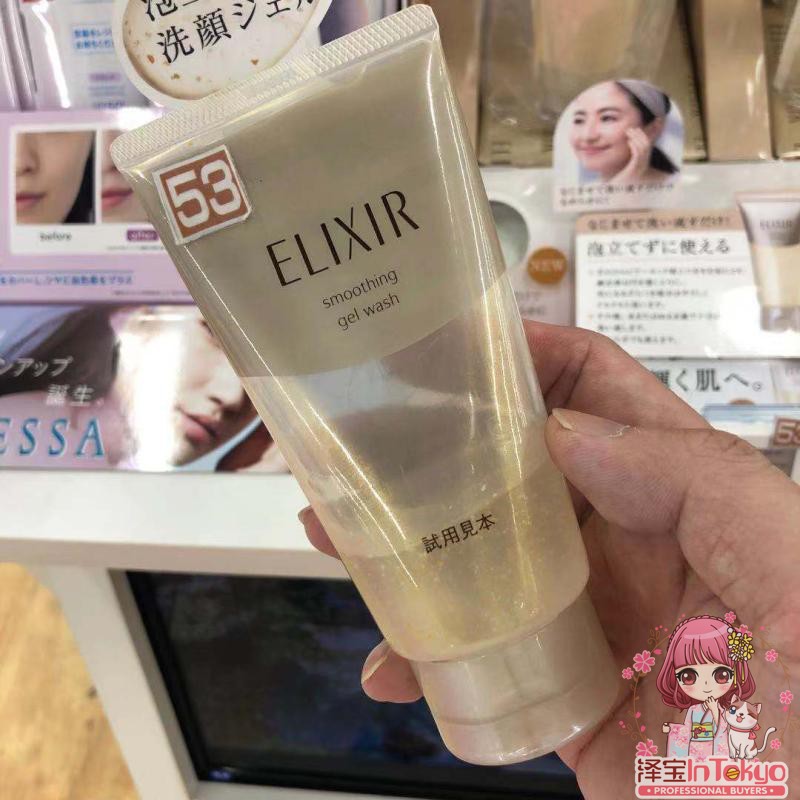 日本Elixir怡丽丝尔啫喱洁面105g 无泡洗面奶去角质黑头清洁毛孔