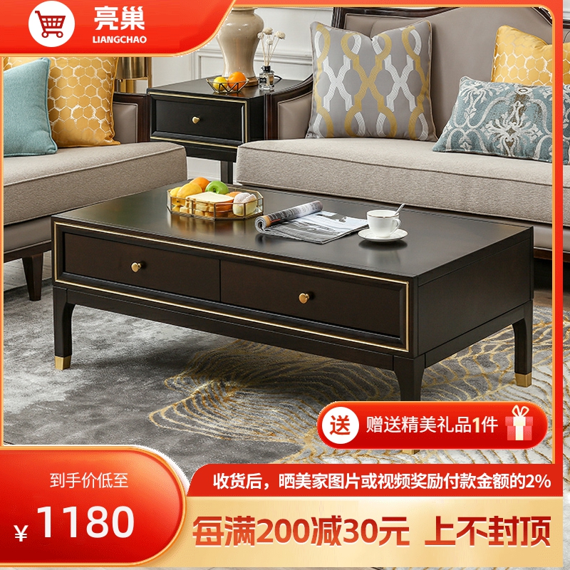 亮巢美式轻奢实木茶几电视柜组合后现代客厅家具简约小户型茶桌子